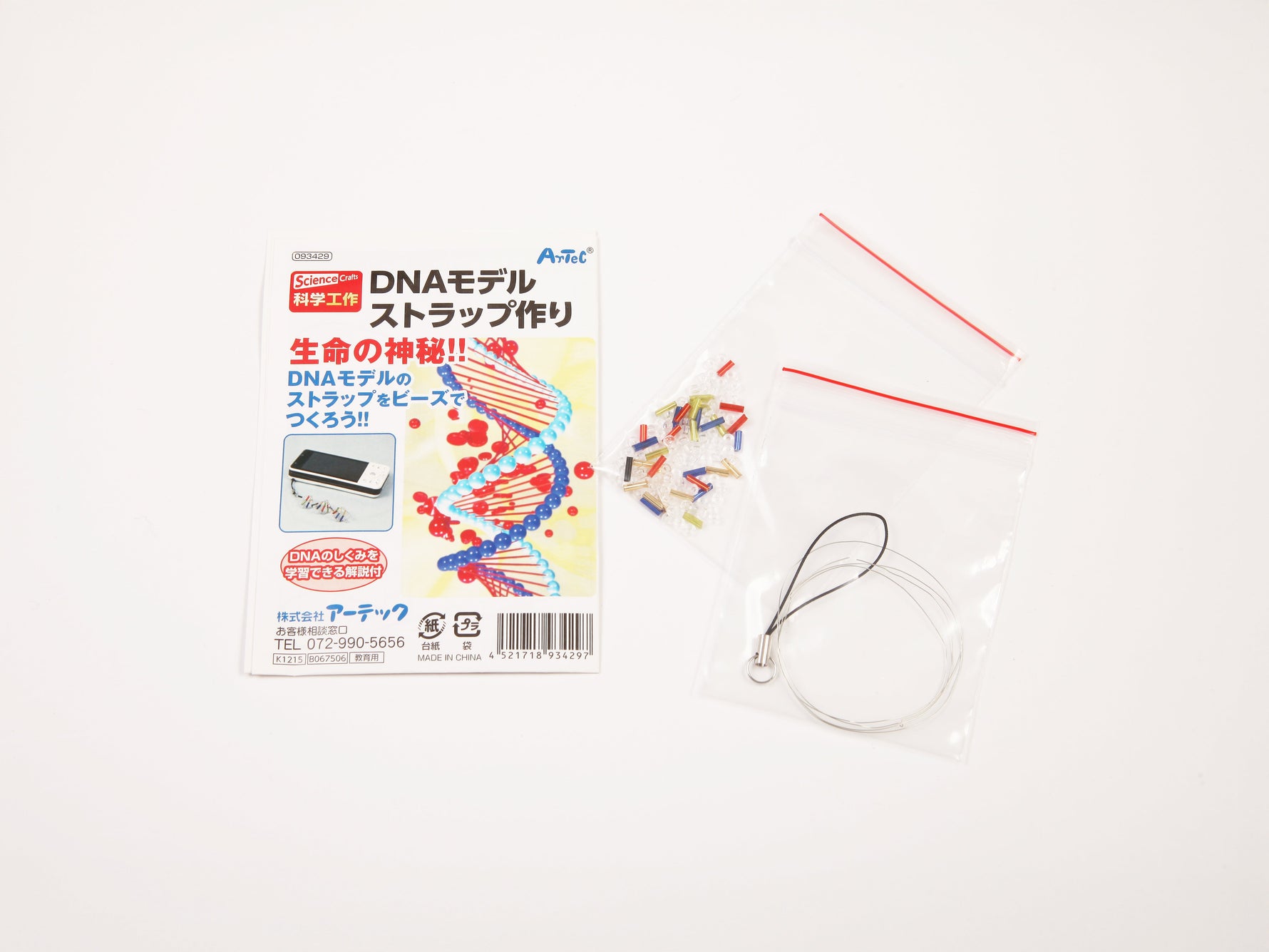 DNAストラップ