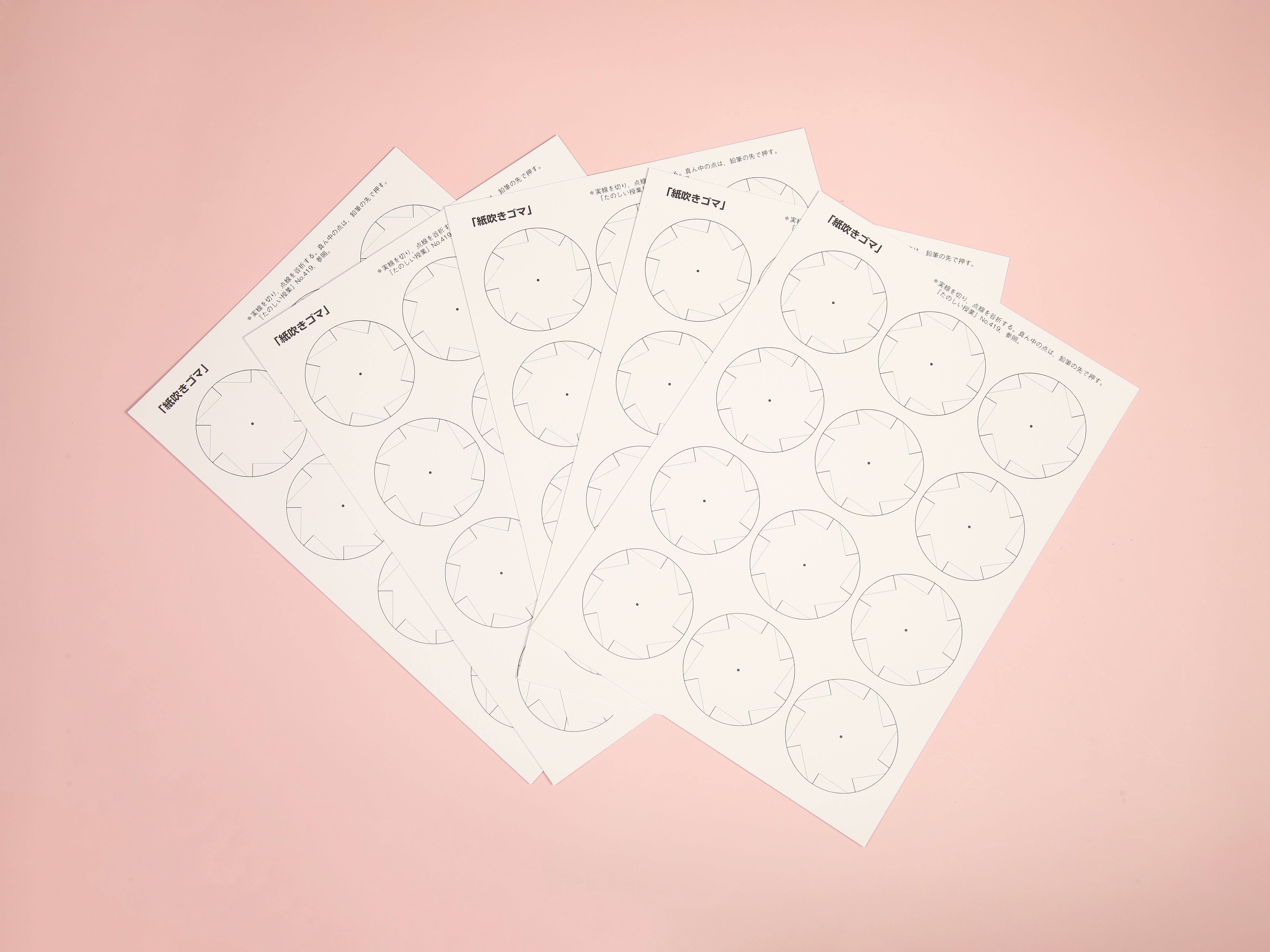 紙吹きゴマセット（60人分）