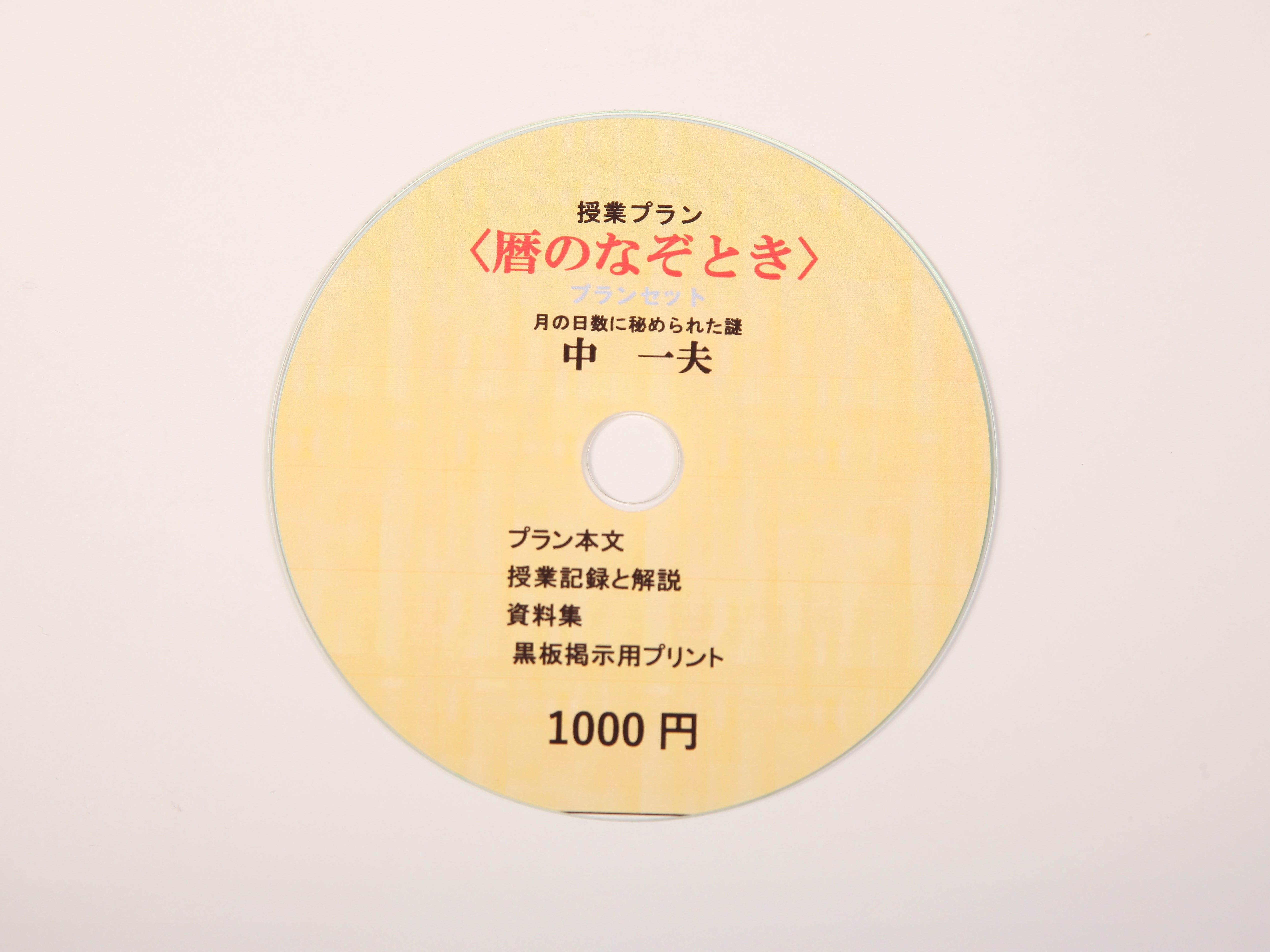 画像代替テキスト
