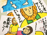 絵カード「サントリオ・サントロの実験」