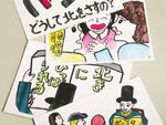 絵カード「ギルバート博士の研究」