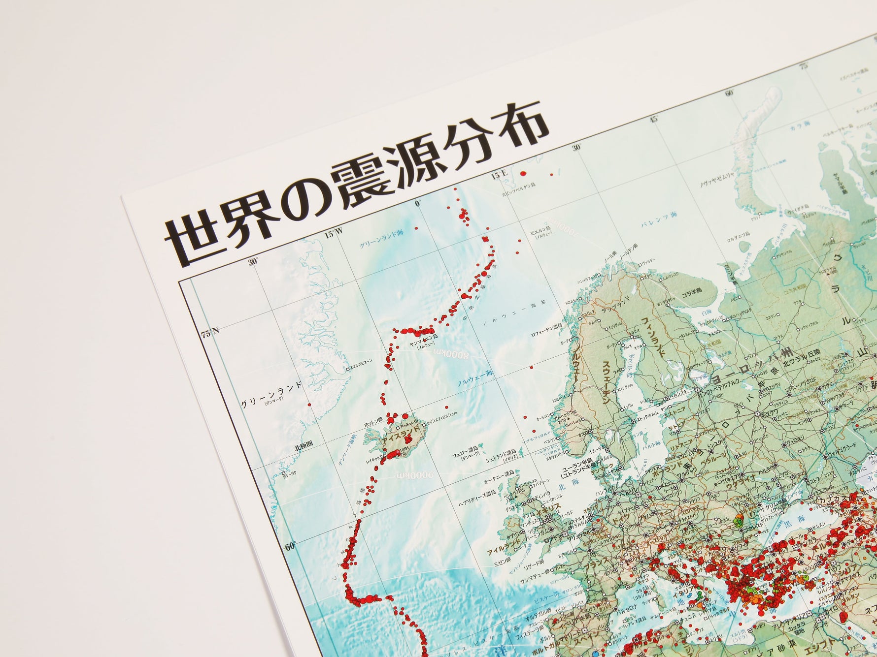 世界の震源分布地図