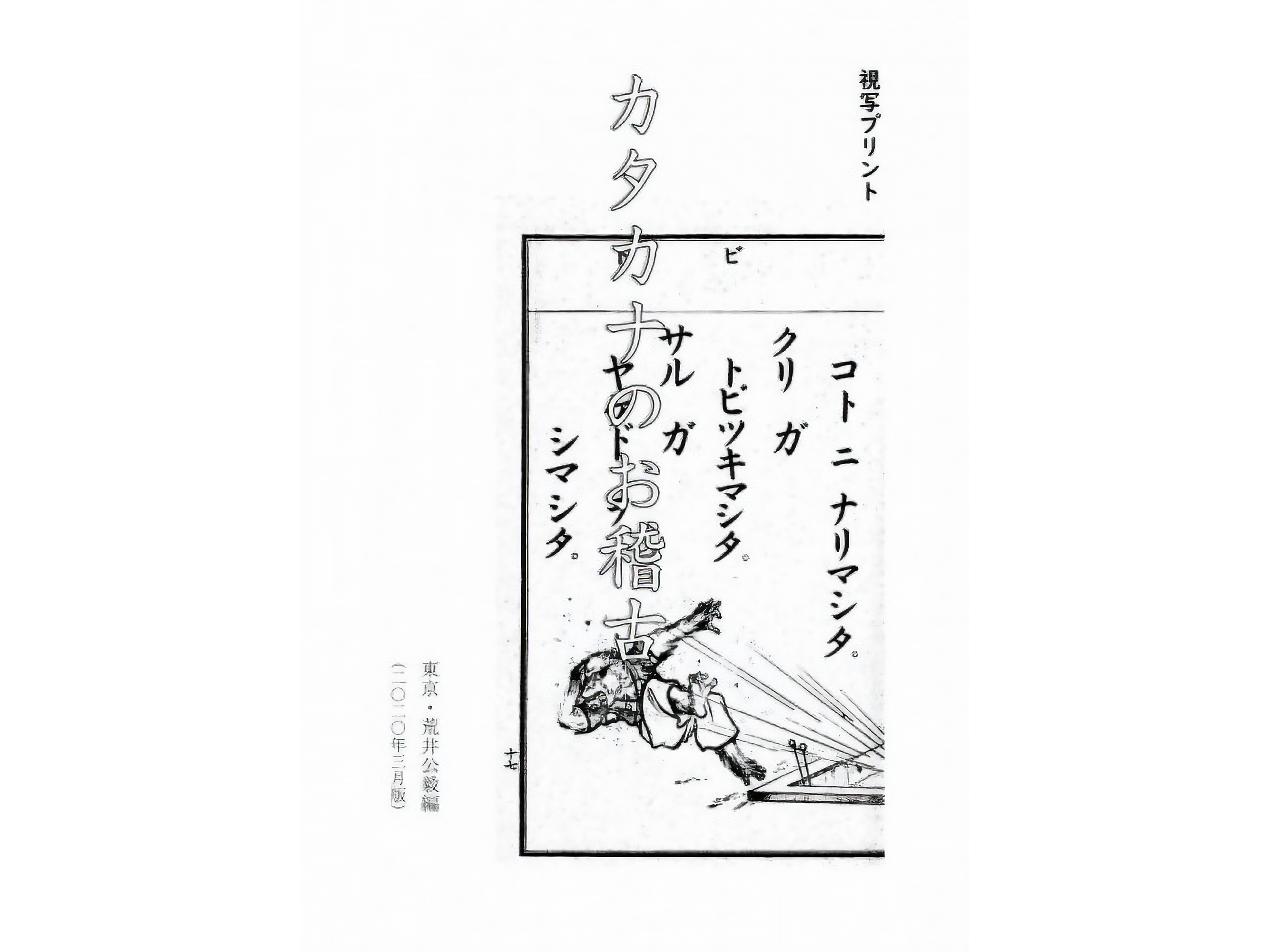 画像代替テキスト
