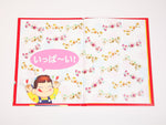まほうのミルキー