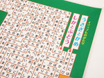 おはなし迷路ポスター（ラミネート版）