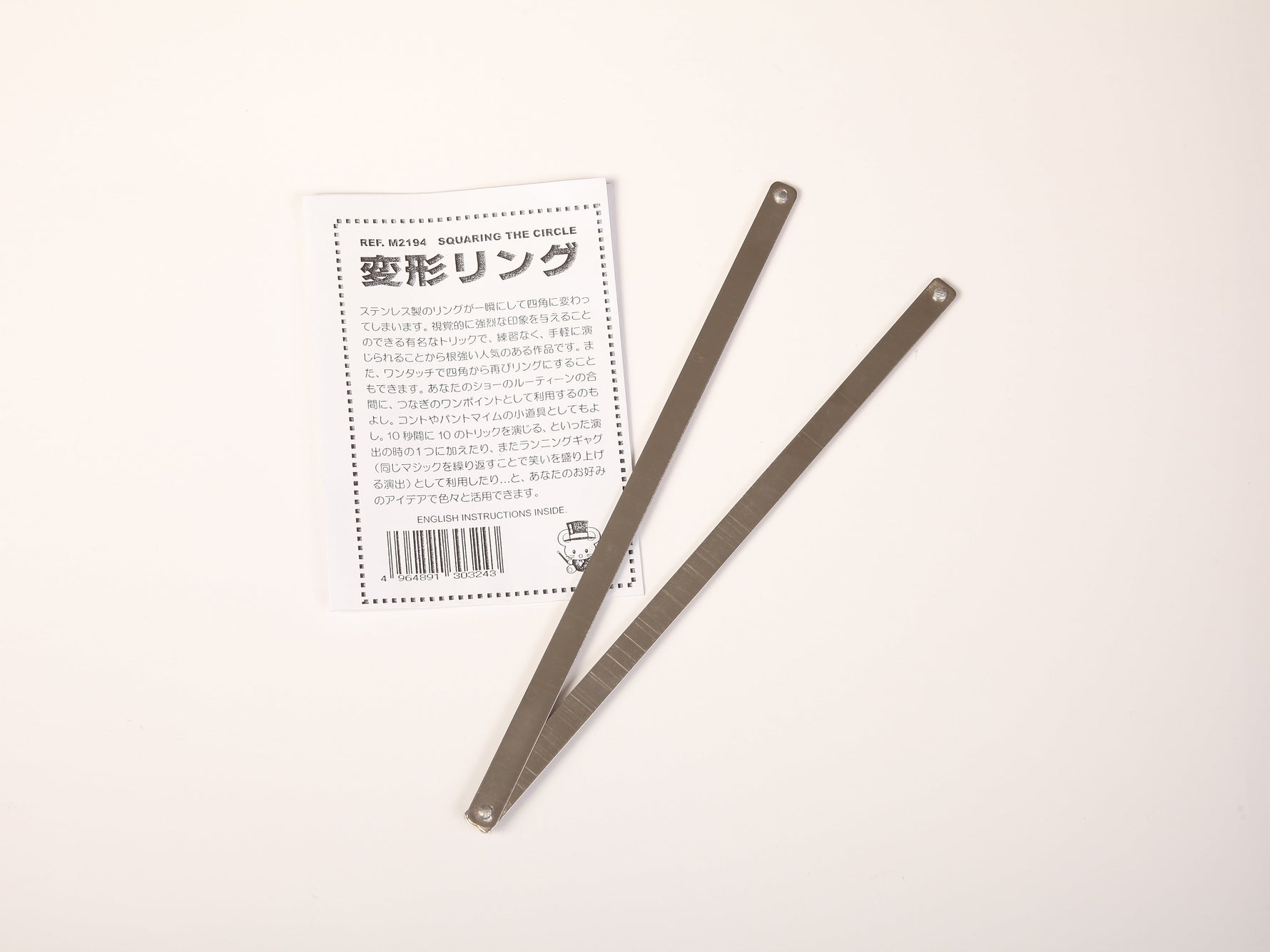 変形リング