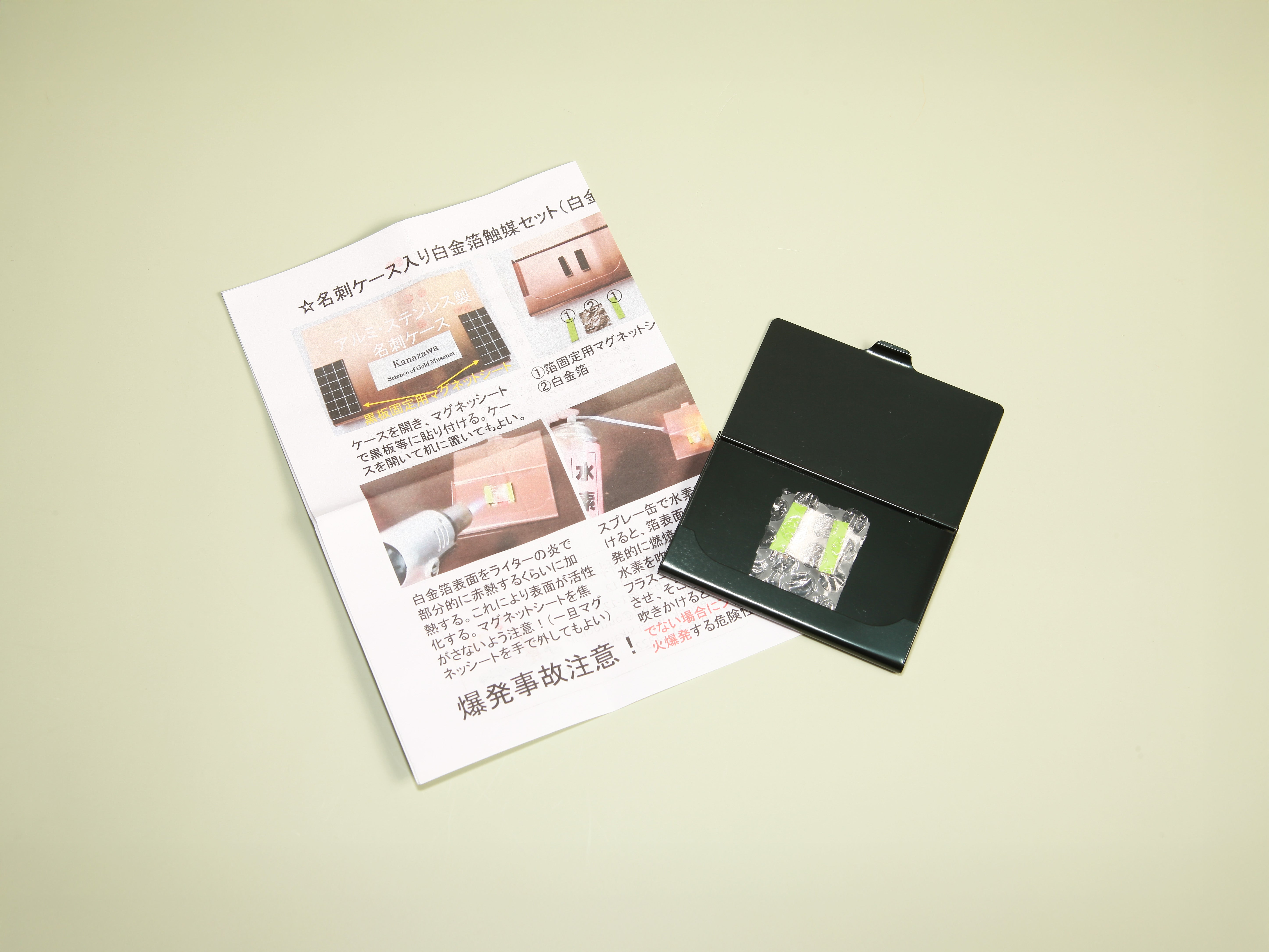 白金箔