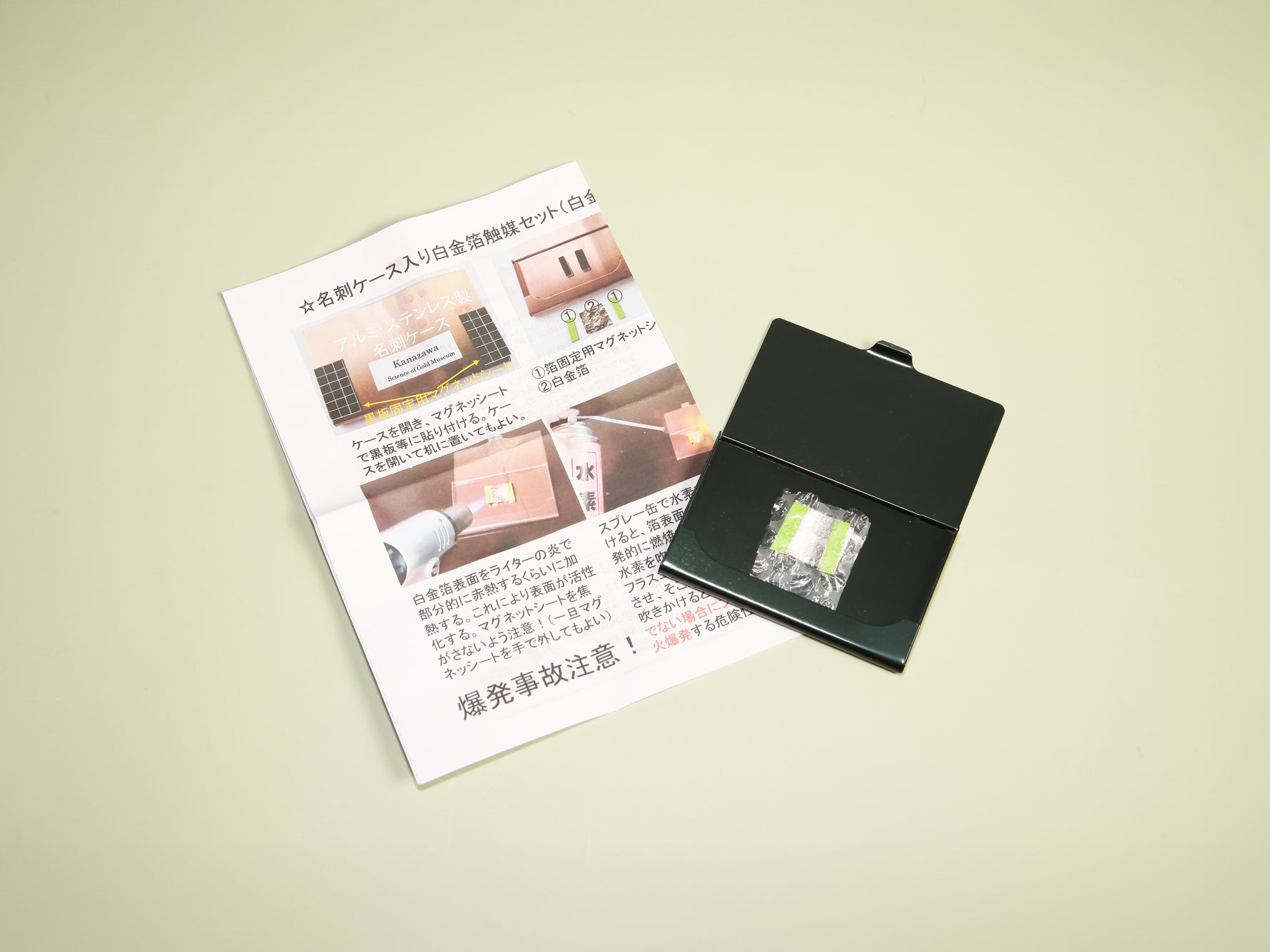 白金箔