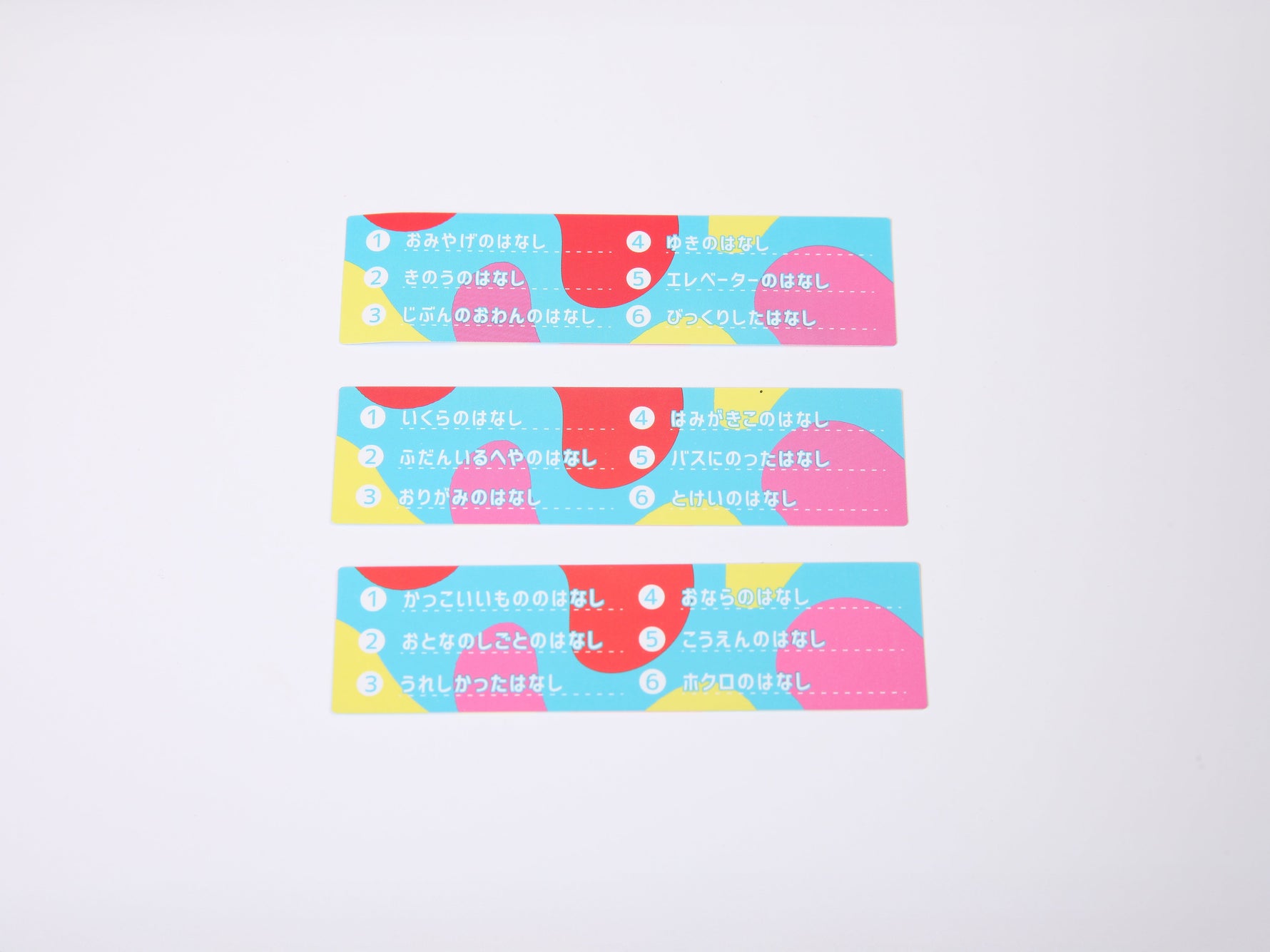 ガムトーク こども