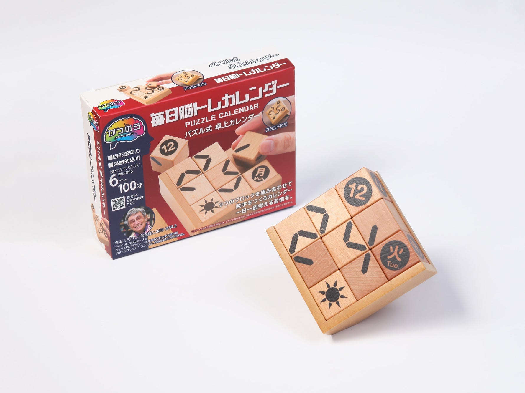 毎日脳トレカレンダー
