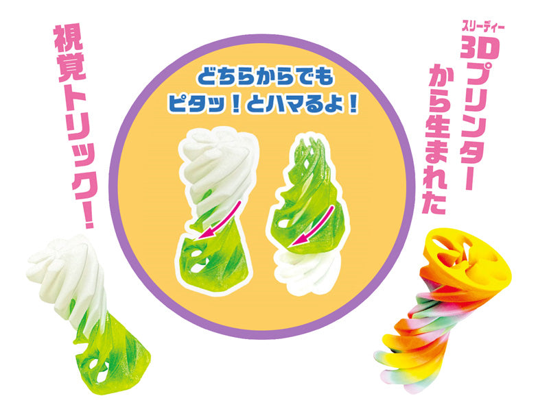 インポッシブルピラミッド