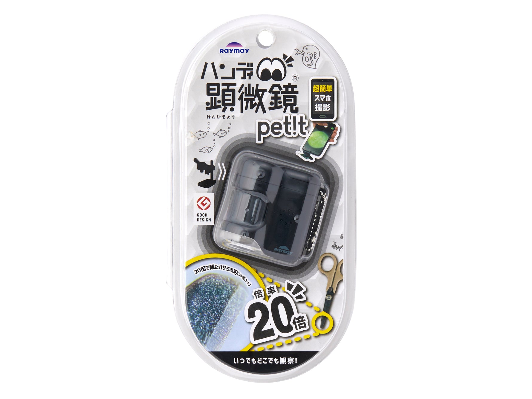 ハンディ顕微鏡petit