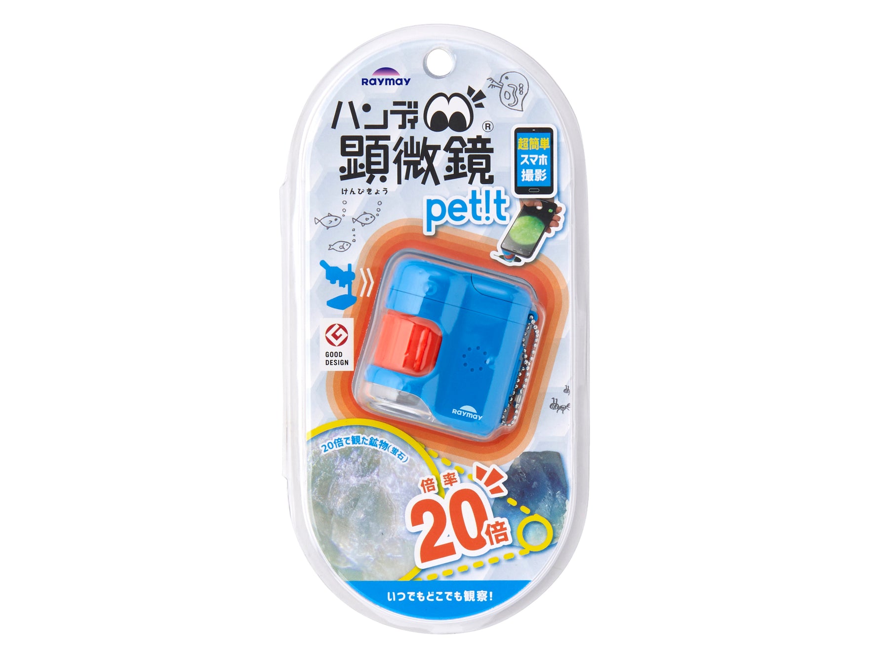 ハンディ顕微鏡petit
