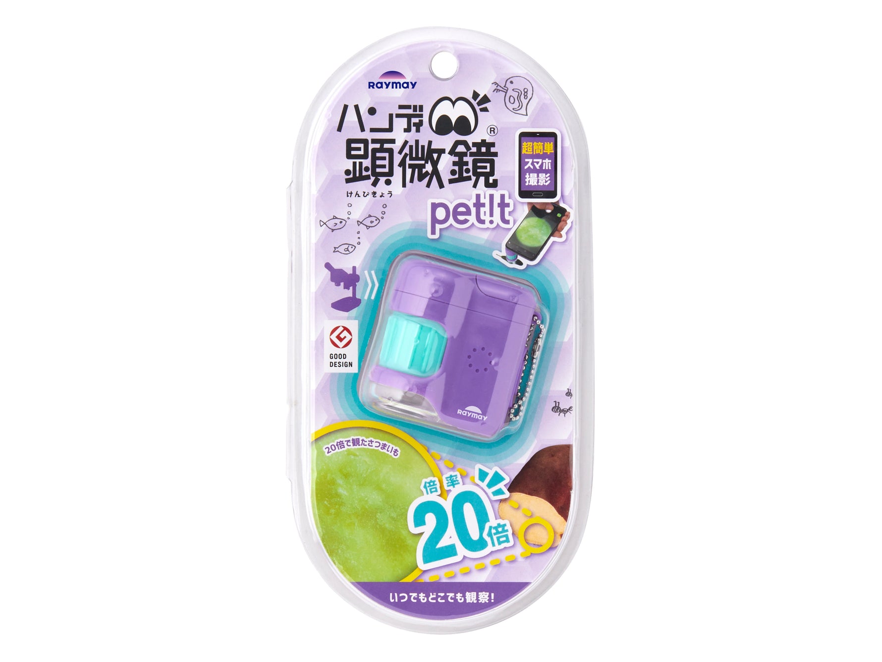 ハンディ顕微鏡petit