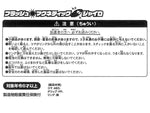 ジャイロホイール