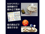 三球儀組立キット