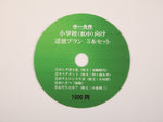 中一夫作 プランセット（CD-ROM）