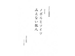よみかた授業書案