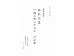 よみかた授業書案