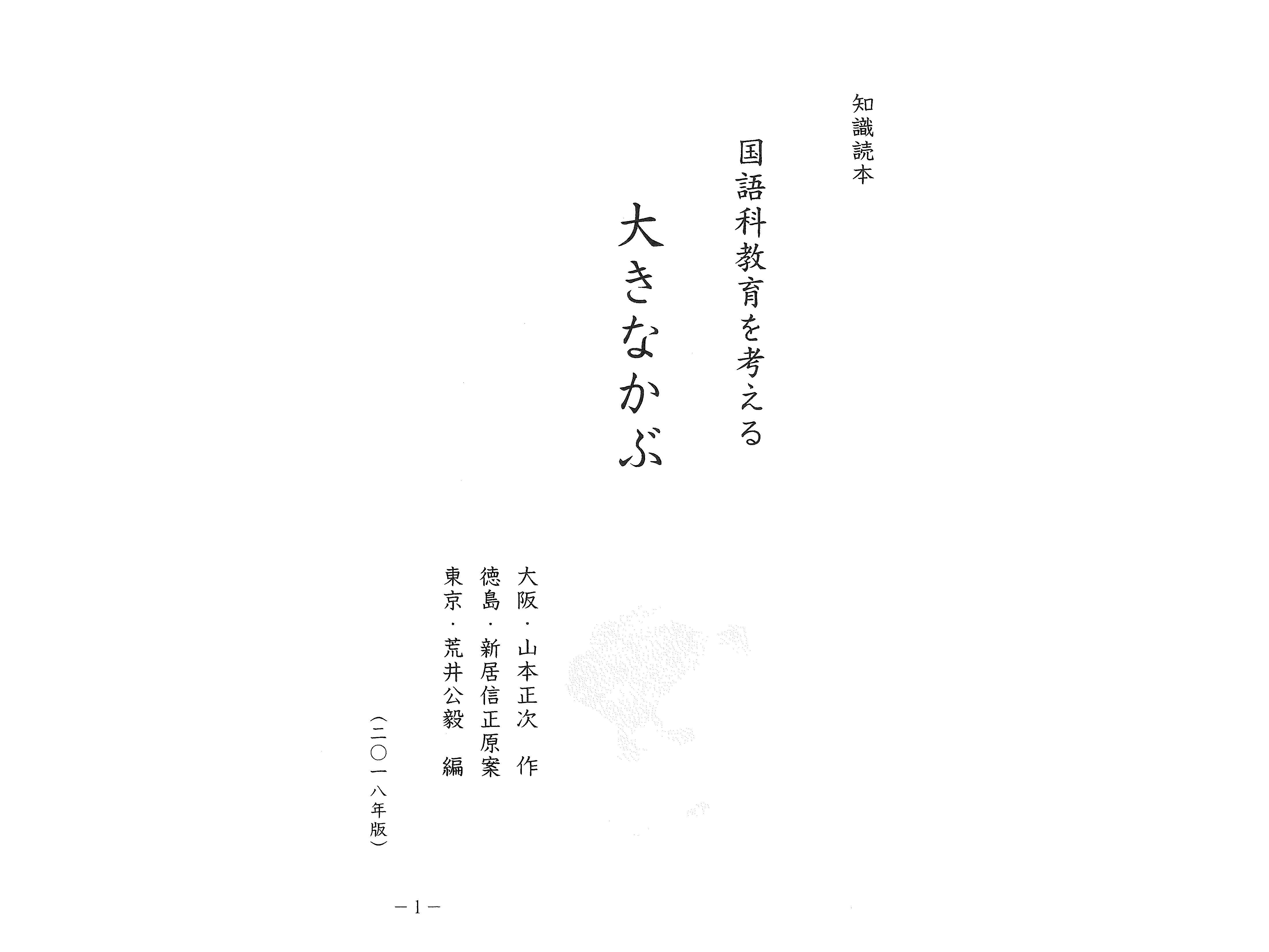 大きなかぶ