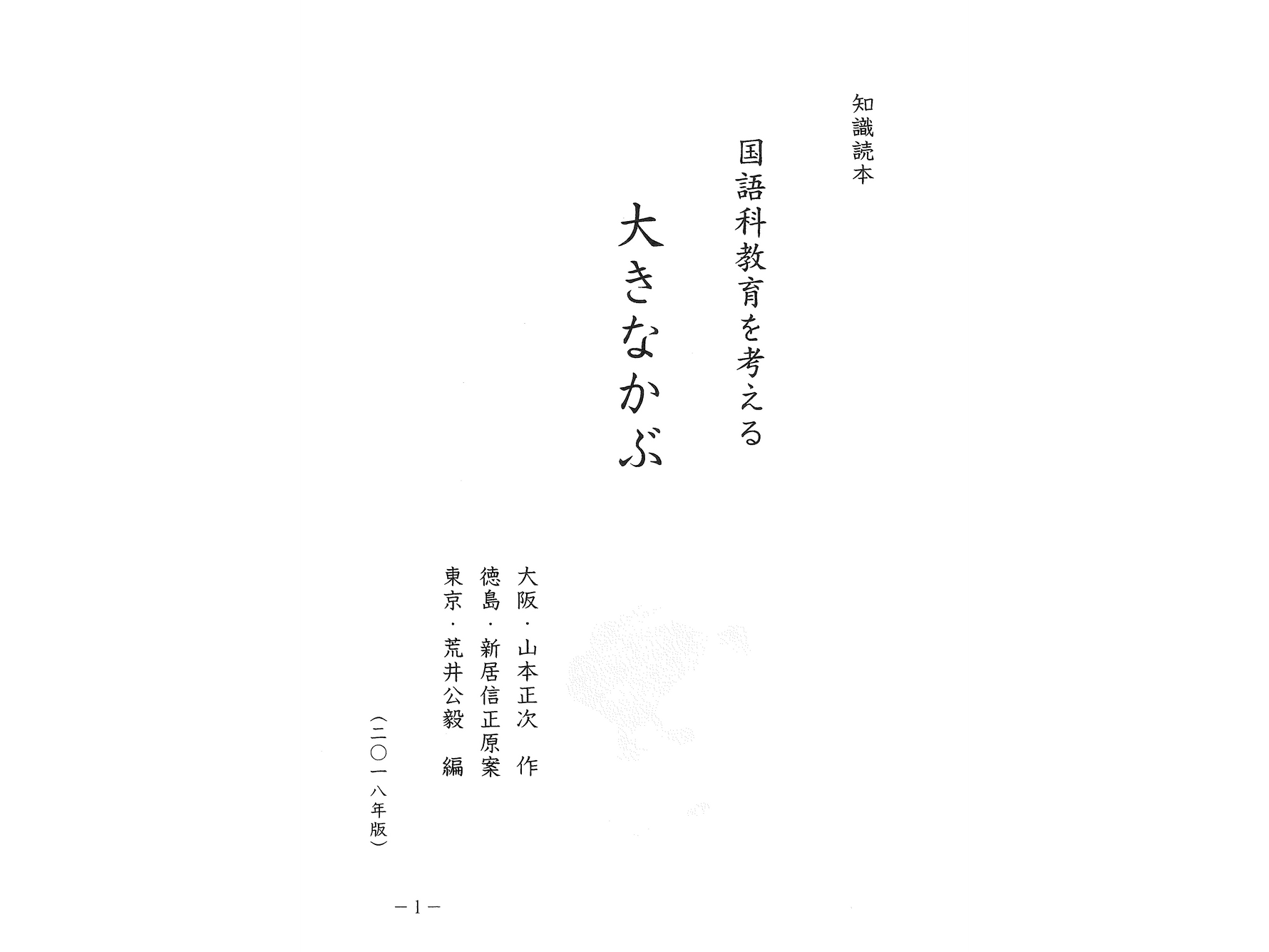 大きなかぶ