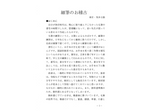 細筆のお稽古
