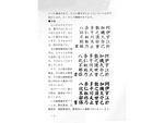 細筆のお稽古