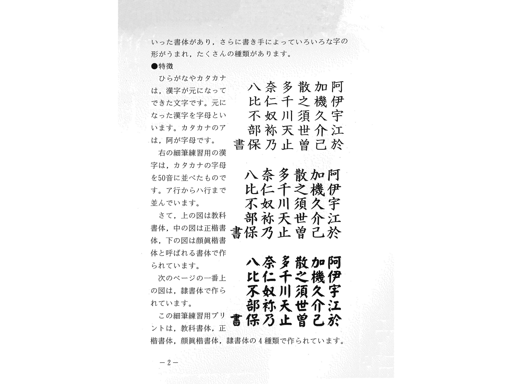 細筆のお稽古