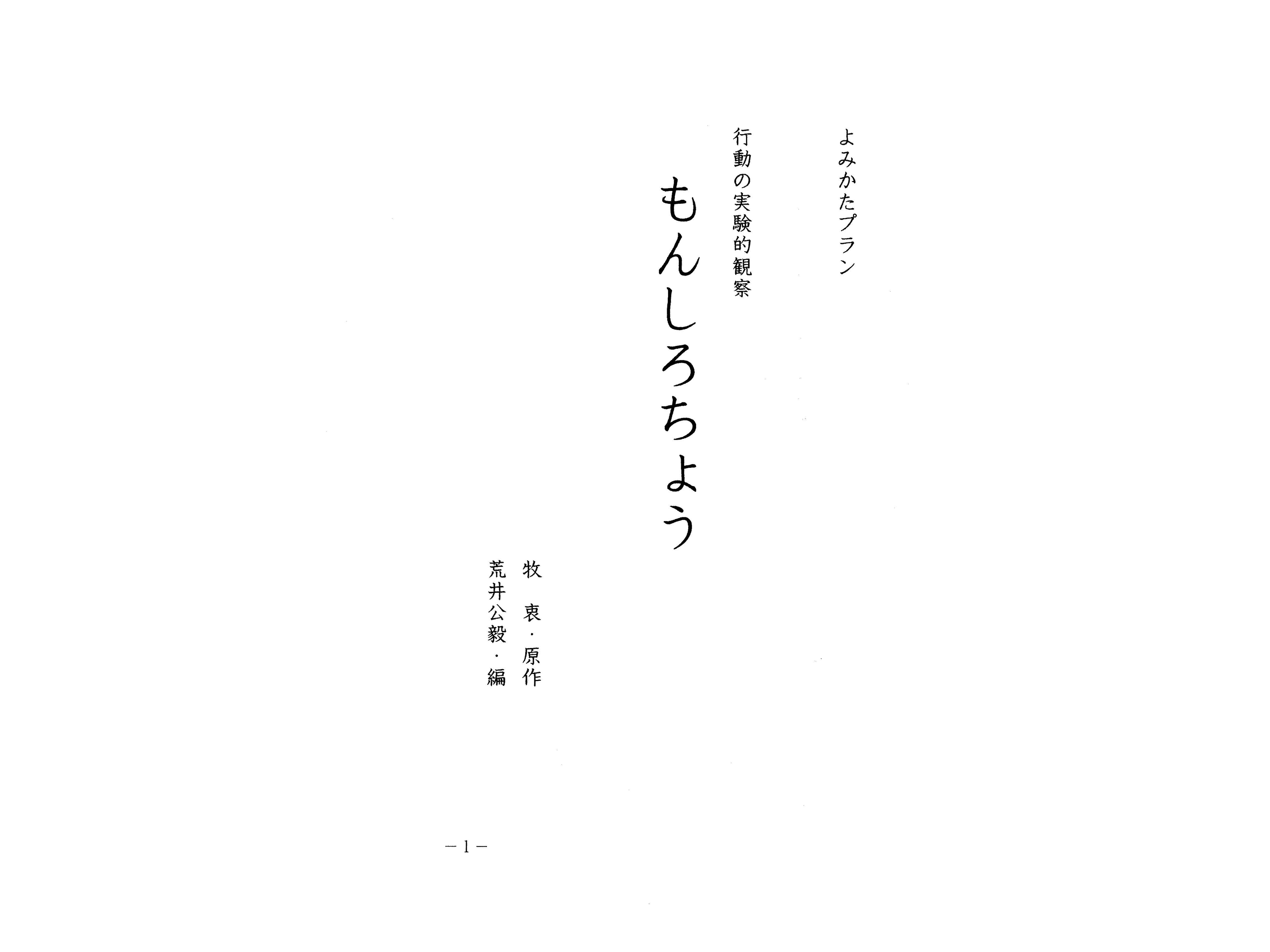 よみかたプラン