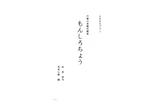 よみかたプラン