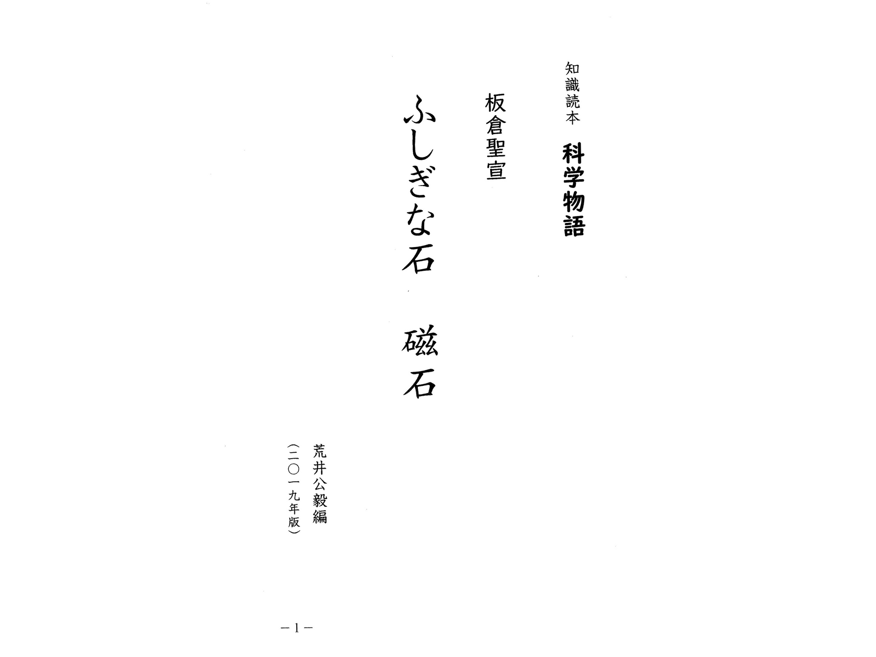 よみかたプラン