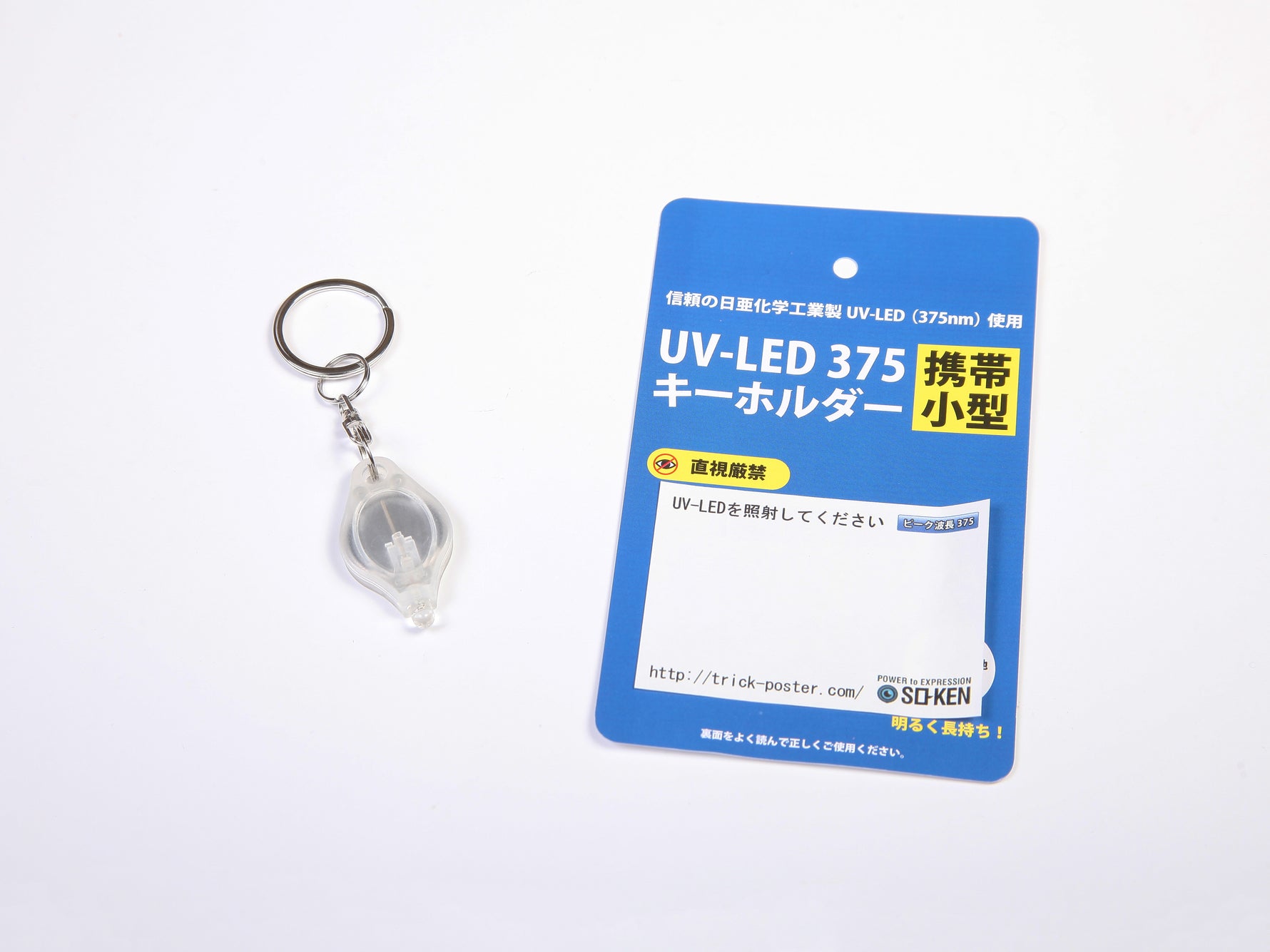 UV-LED375