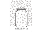《空気と気圧》絵カード