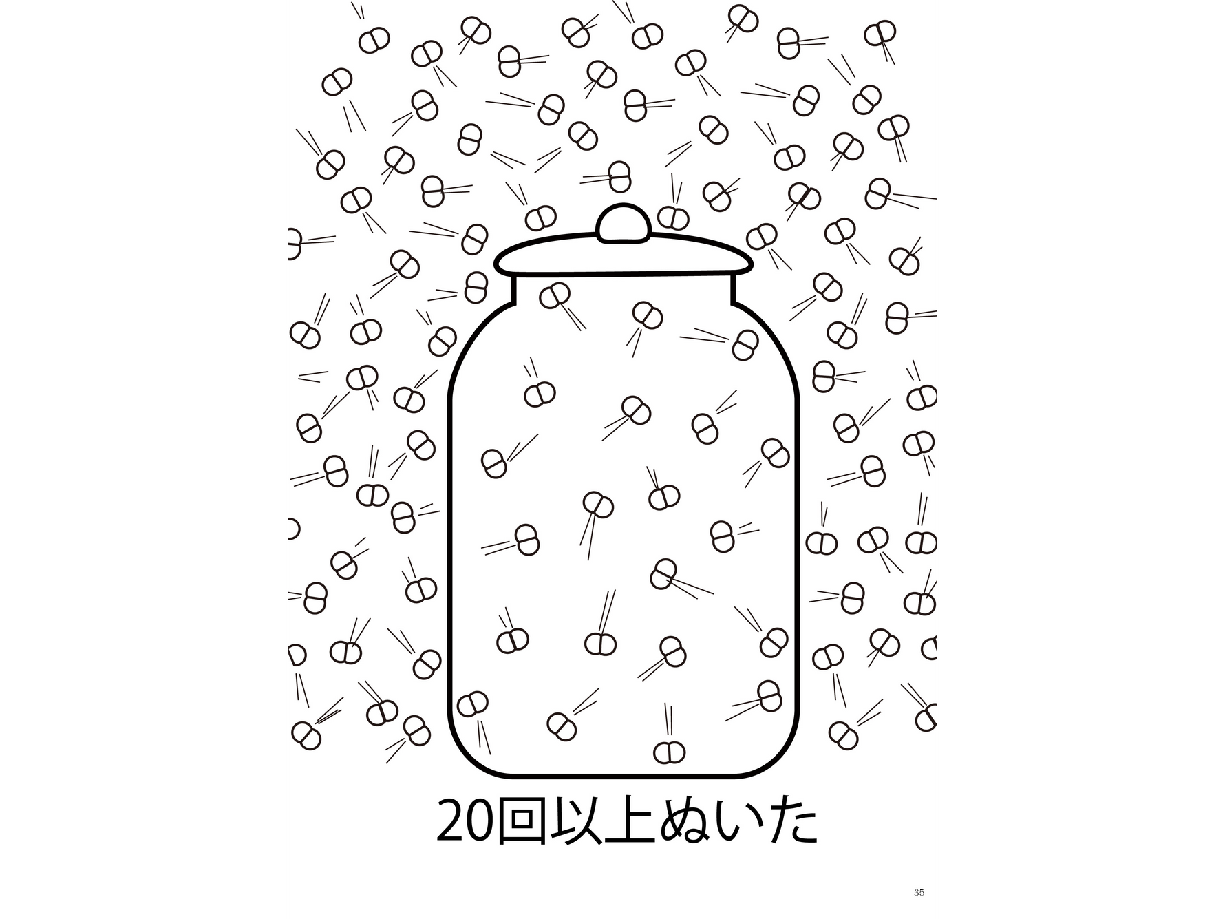 《空気と気圧》絵カード