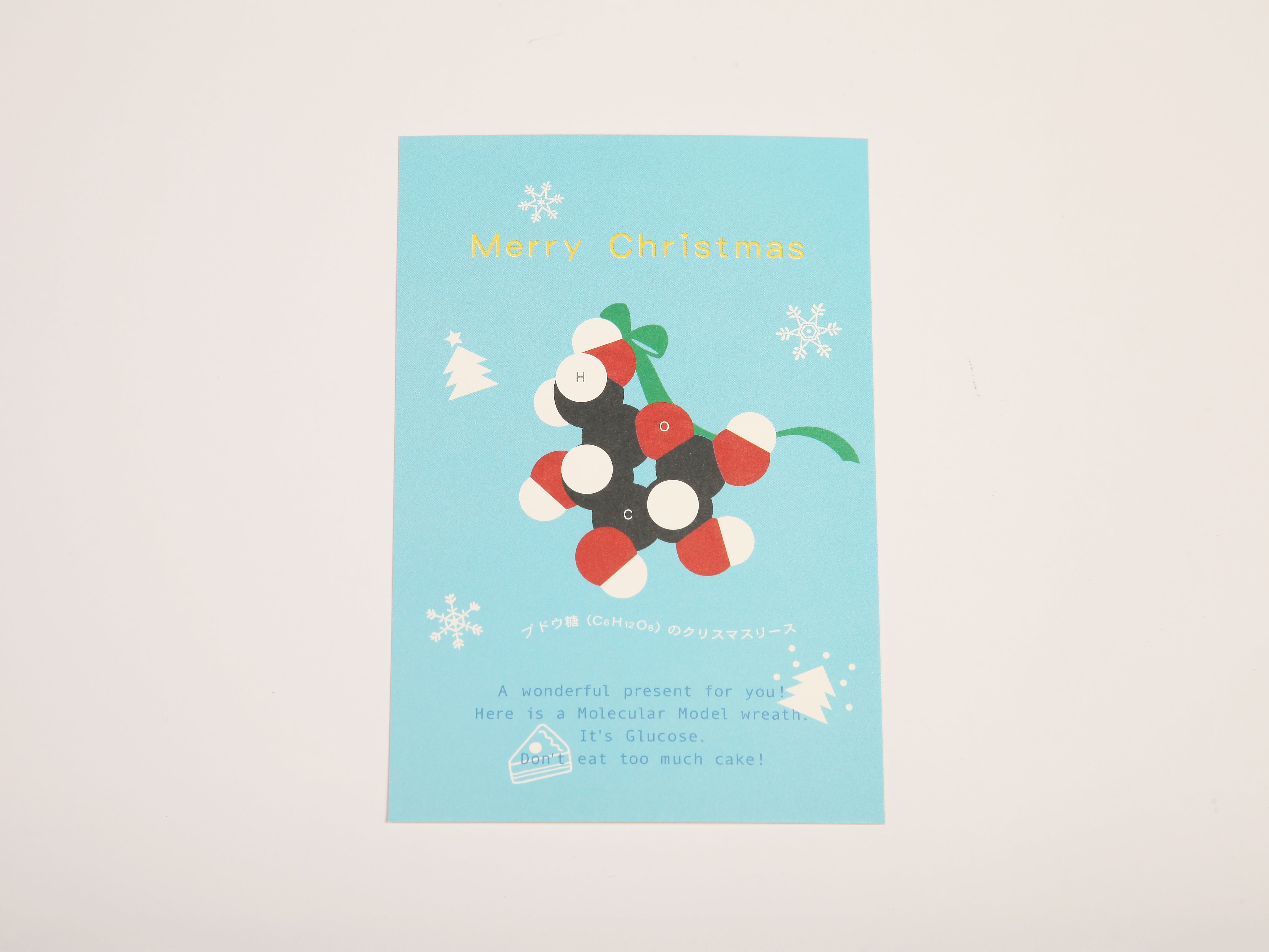 クリスマスカード