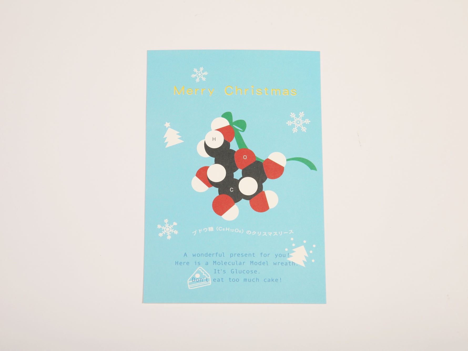 クリスマスカード