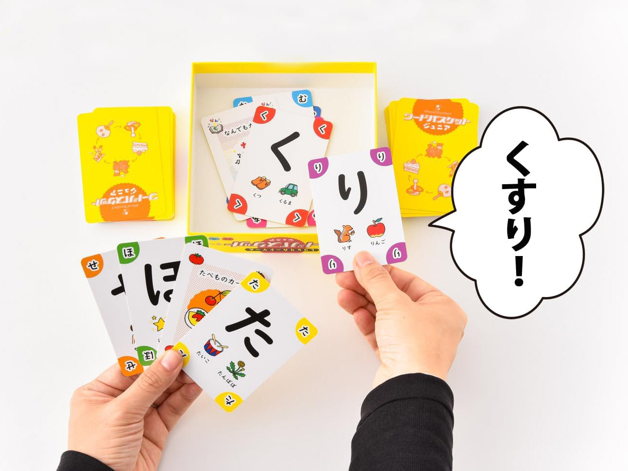 ワードバスケット・ジュニア