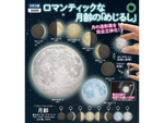 仮説社のガチャガチャ