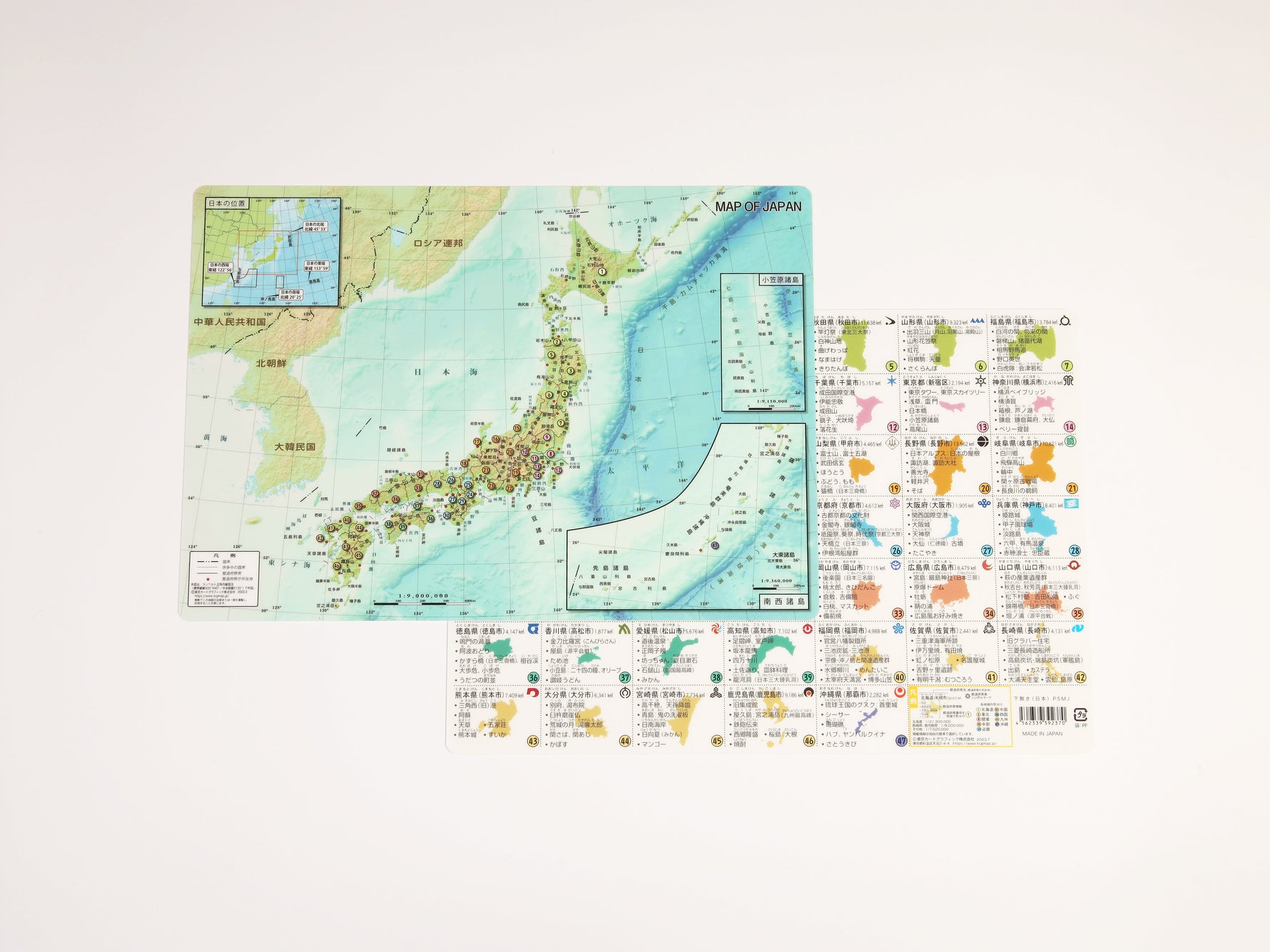 日本地図・都道府県したじき