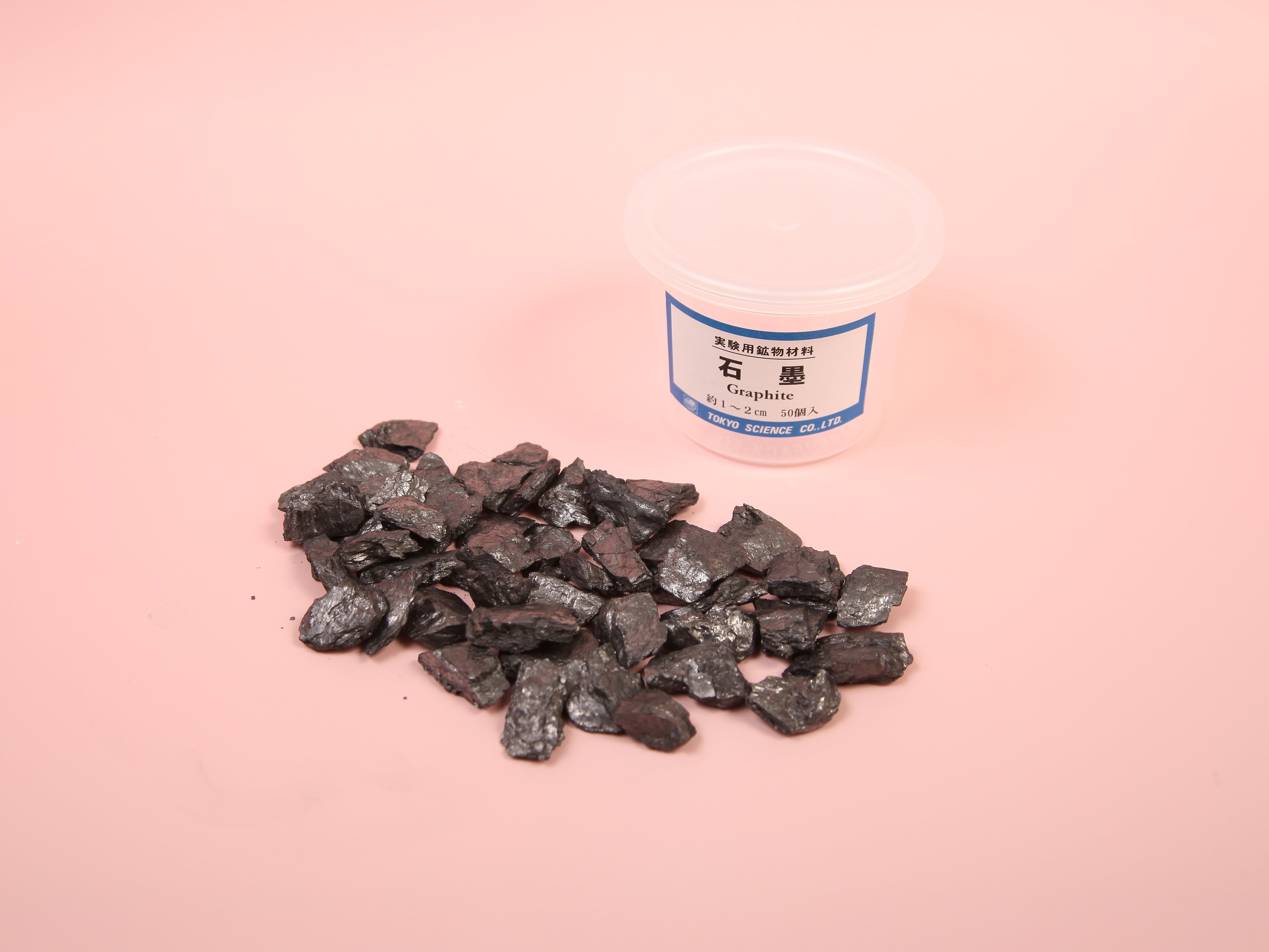 【実験用鉱物標本】石墨（50個）