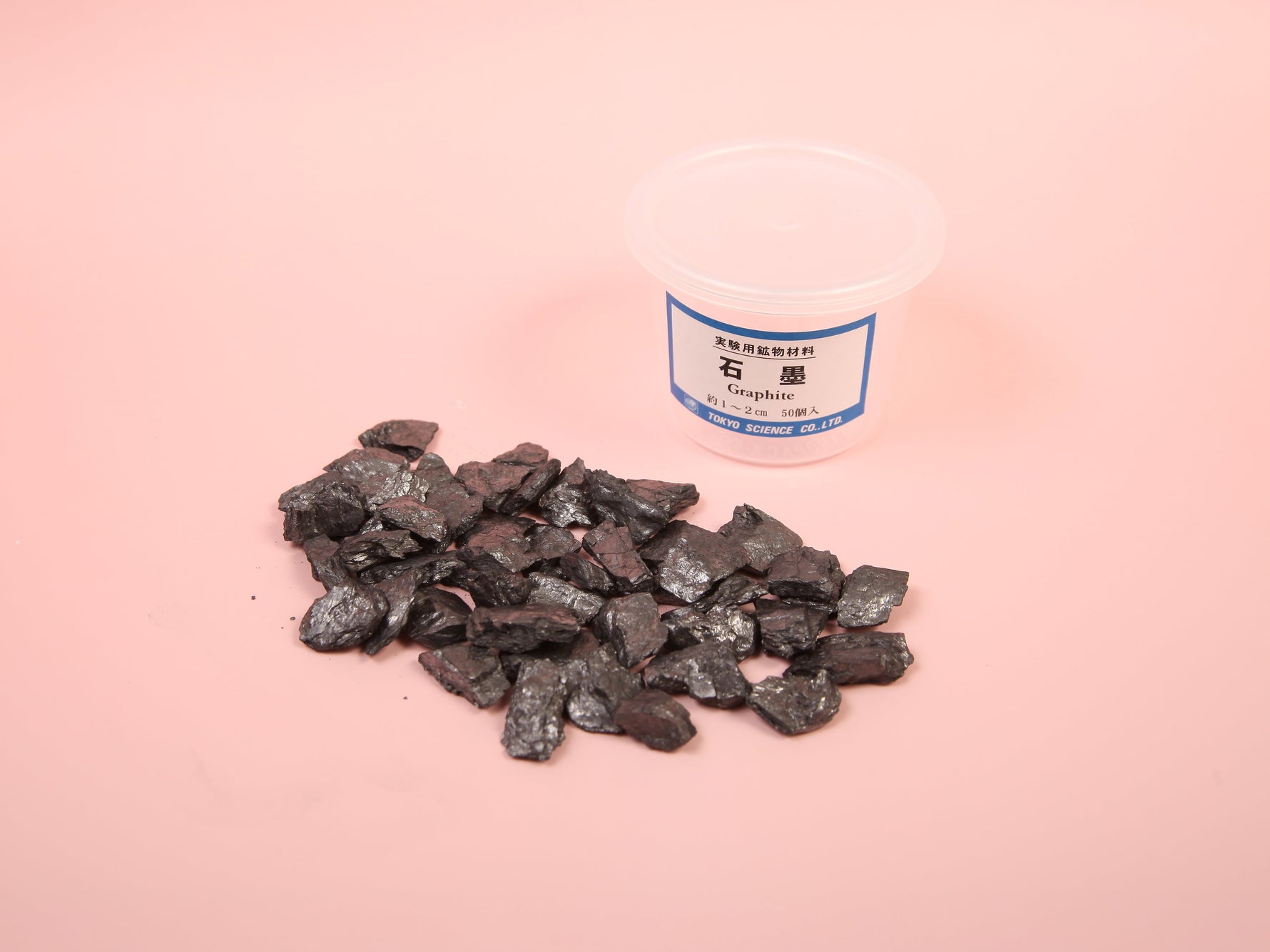 【実験用鉱物標本】石墨（50個）