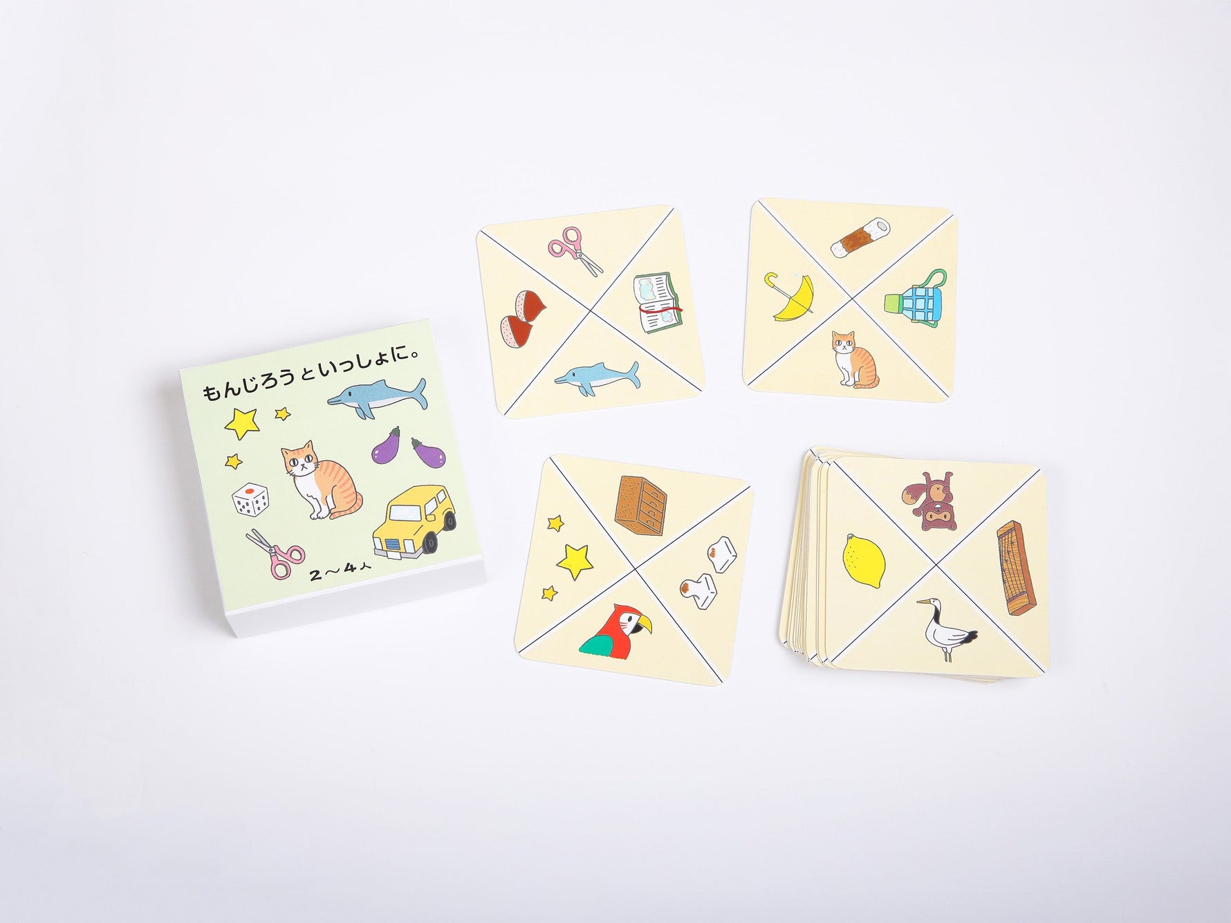 もんじろうといっしょに。