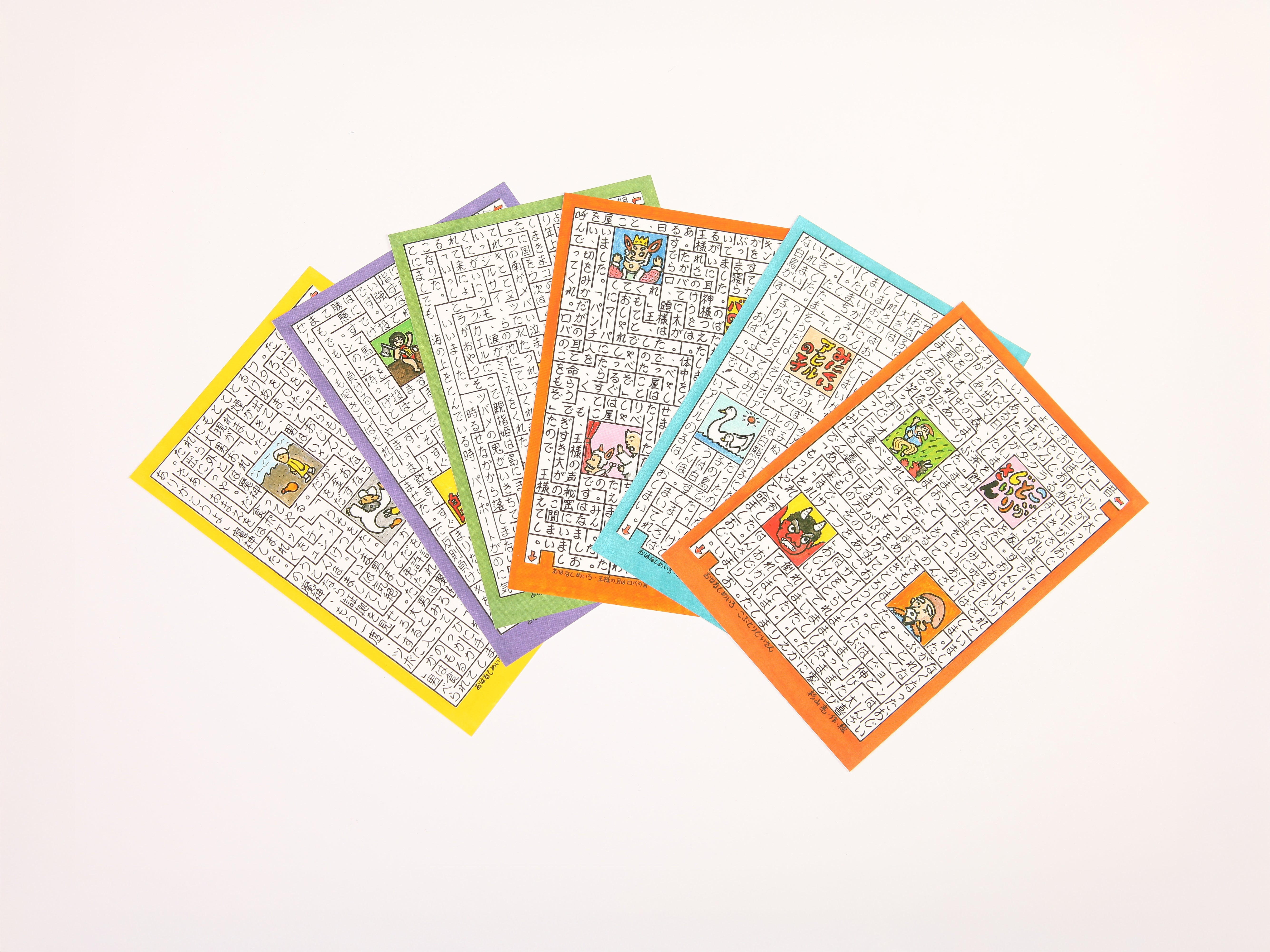 おはなし迷路はがき６枚セット