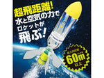 ペットボトルロケットキット