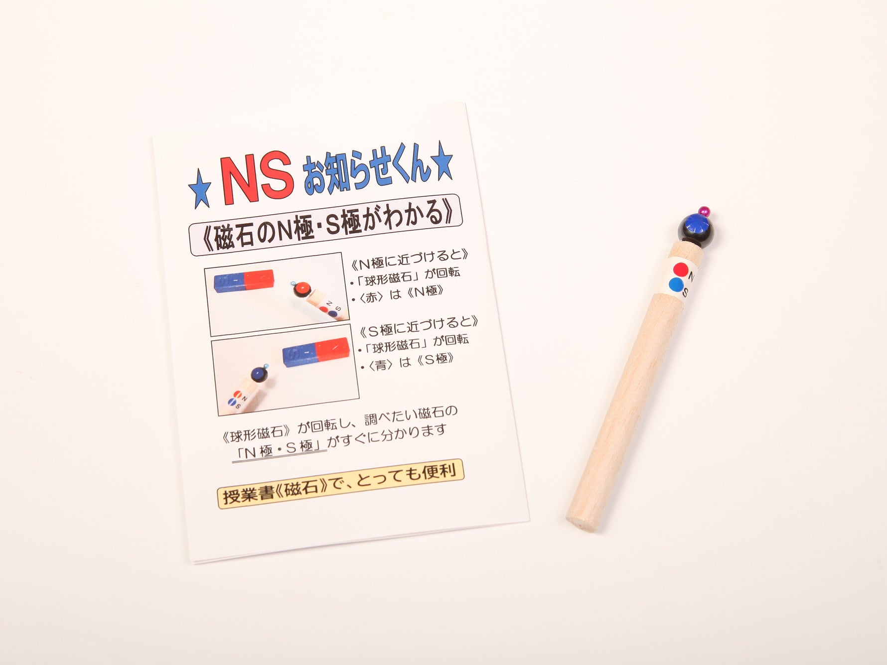 ＮＳお知らせくん