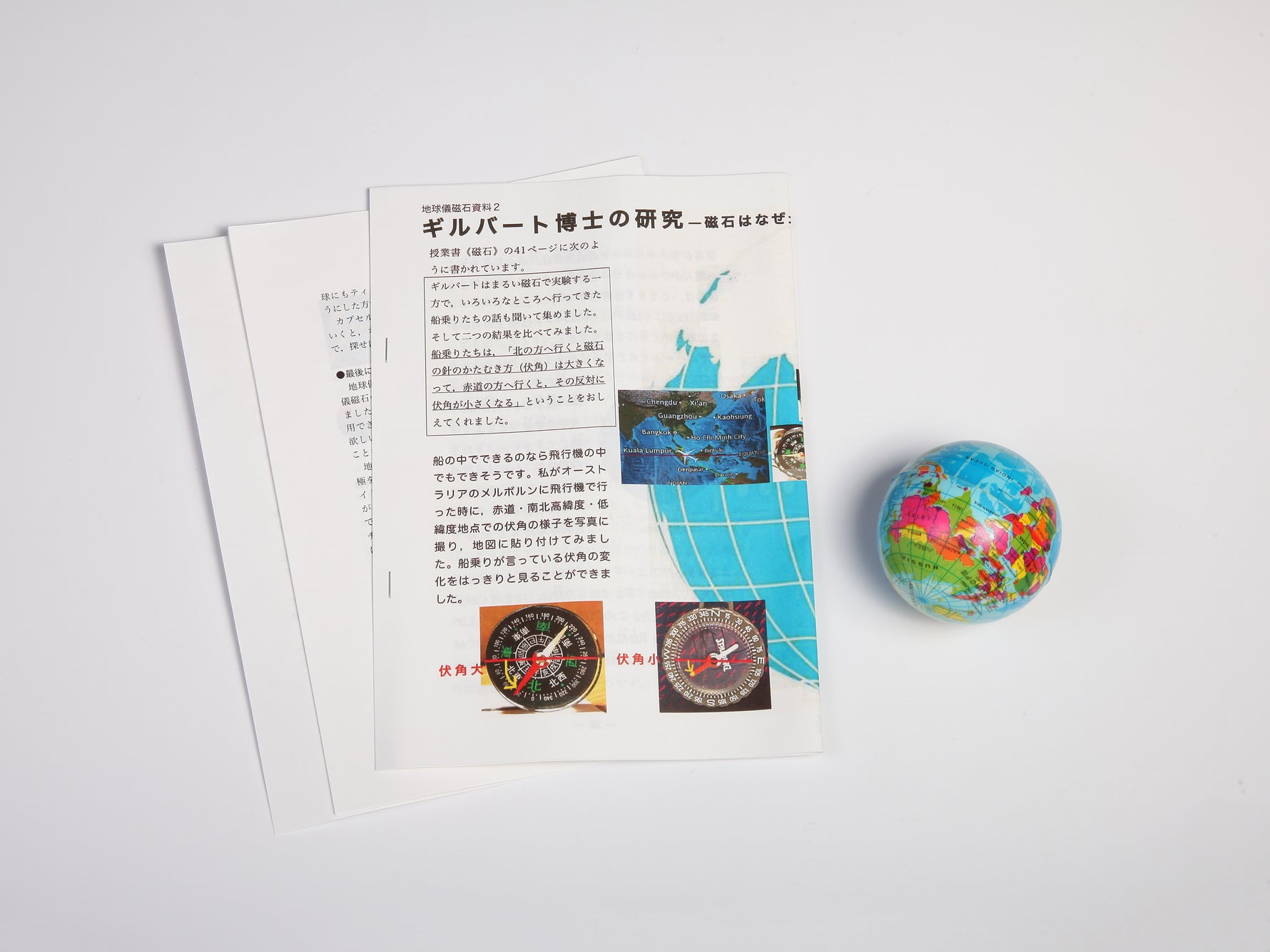 地球儀磁石