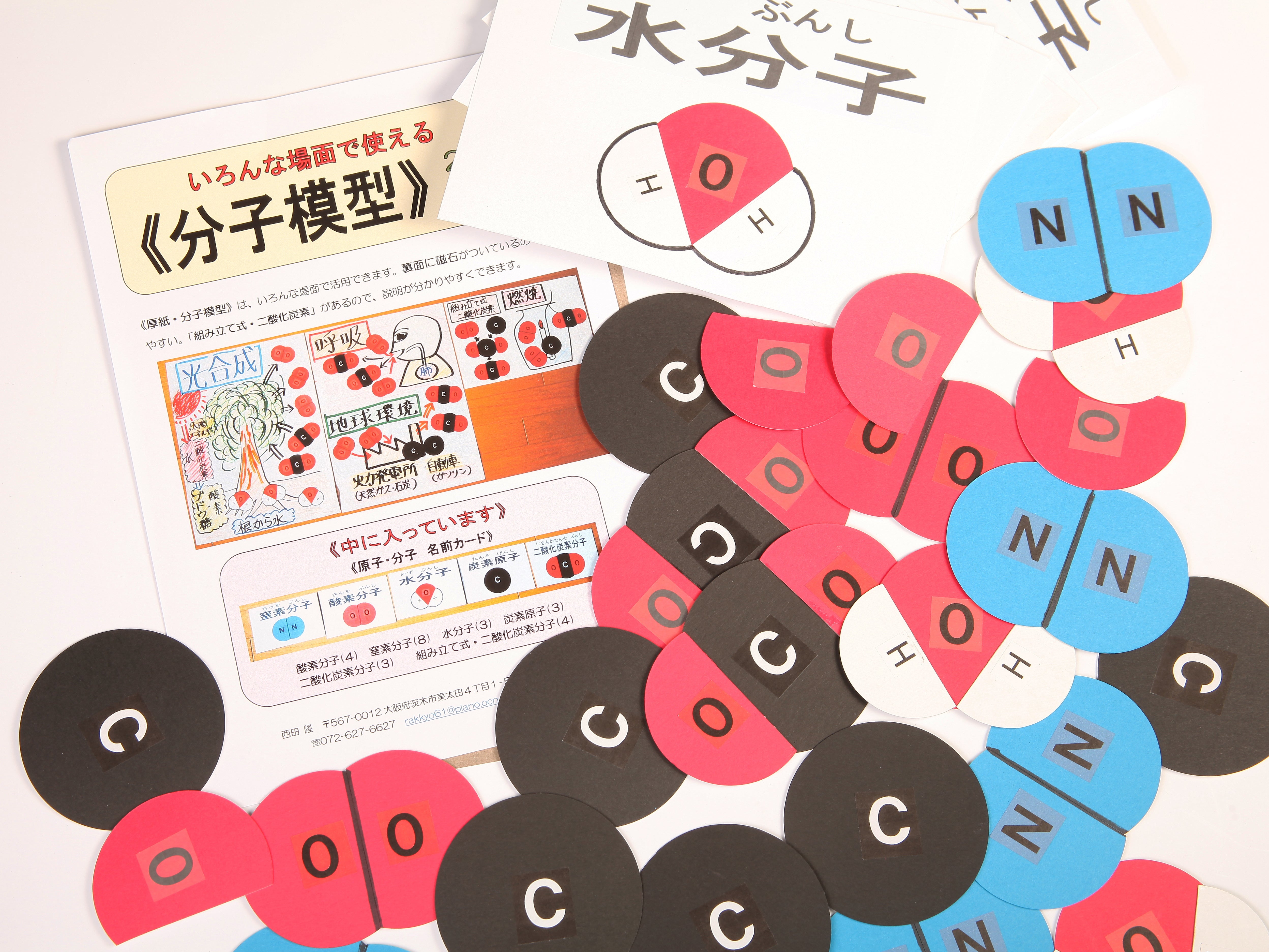 実験器具・教材 – tagged 