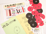 厚紙製分子模型（２億倍・磁石付き）