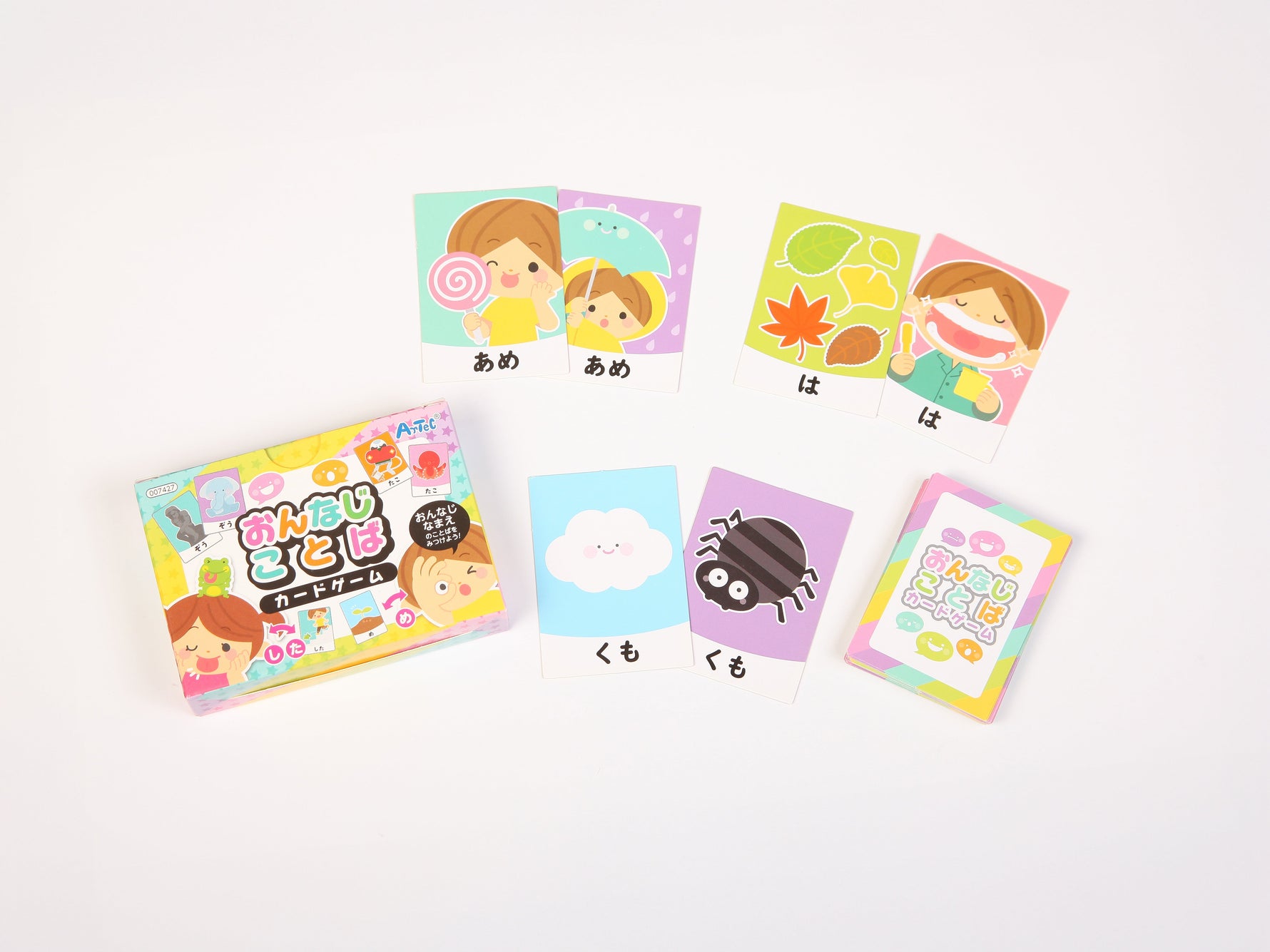 おんなじことば