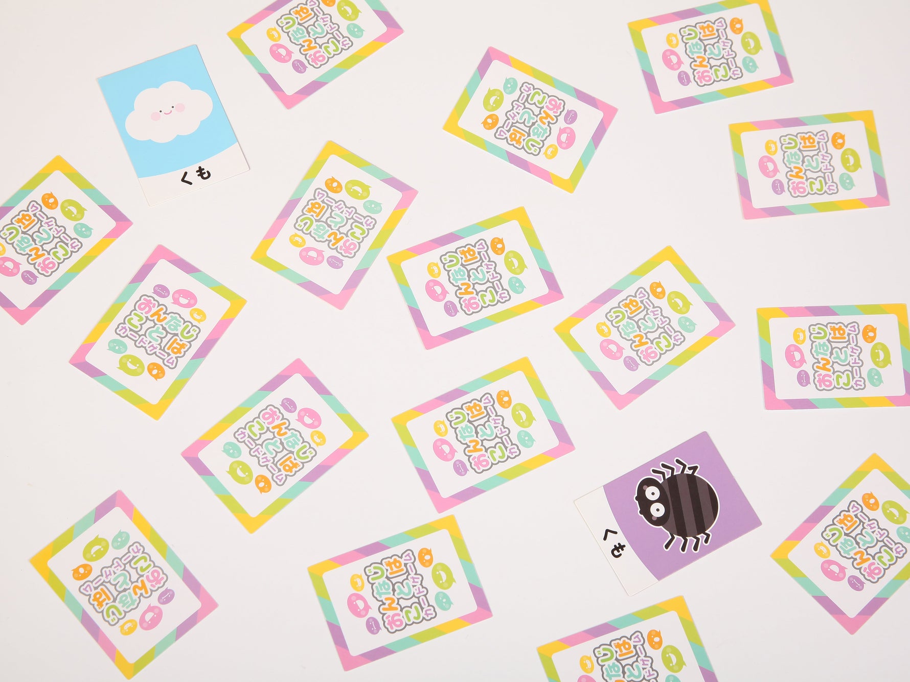 おんなじことば